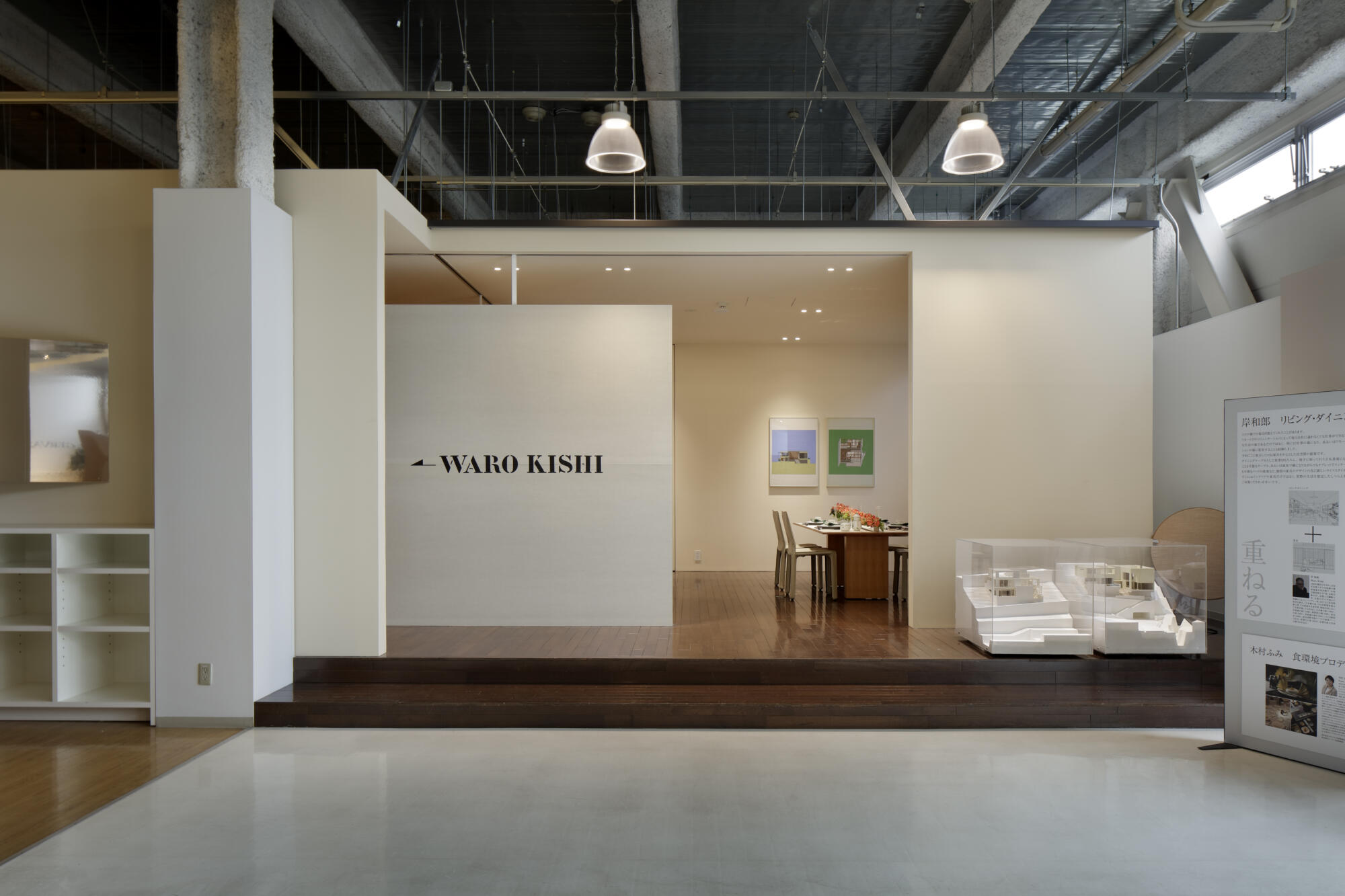Hankyu Home Styling exhibition | WORKS | 